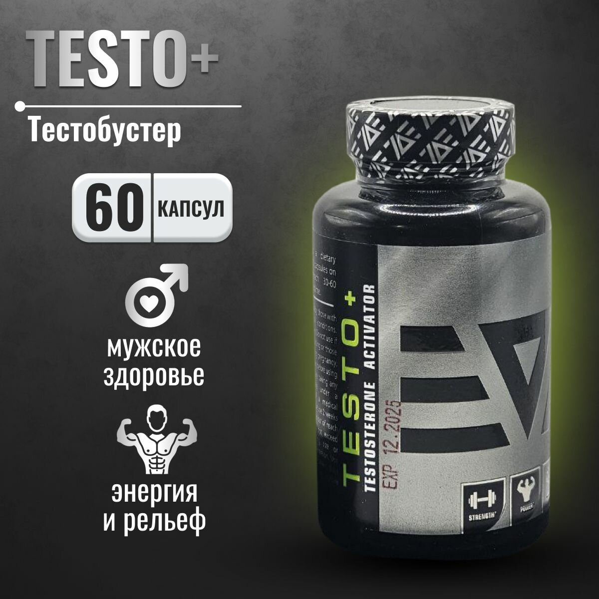 Тестобустер Epic Labs TESTO 60 капсул, средство для повышения тестостерона, препарат для пкт