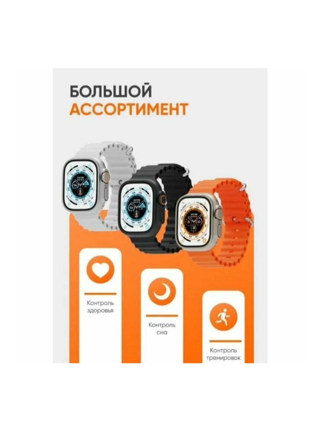 Умные часы Hlwatch Ultra T800 Умные часы Smart Watch Ultra 8 49 mm ВАМ –10 % Умные часы Smart Watch Ultra 8 49 mm — фото 6