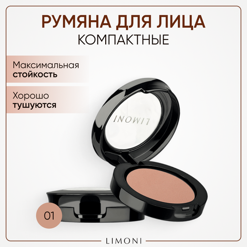 Limoni Румяна компактные Satin, 01