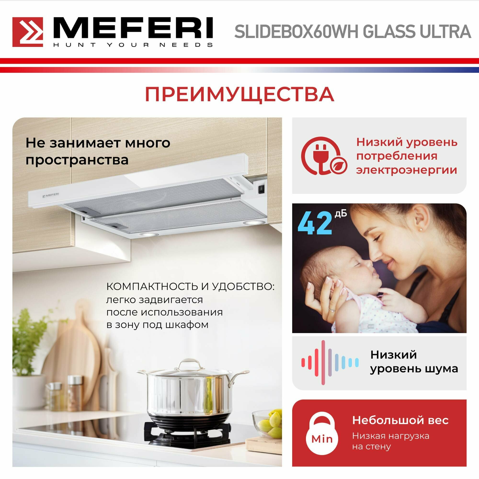 Телескопическая вытяжка MEFERI SLIDEBOX60WH GLASS ULTRA, белый - фотография № 4