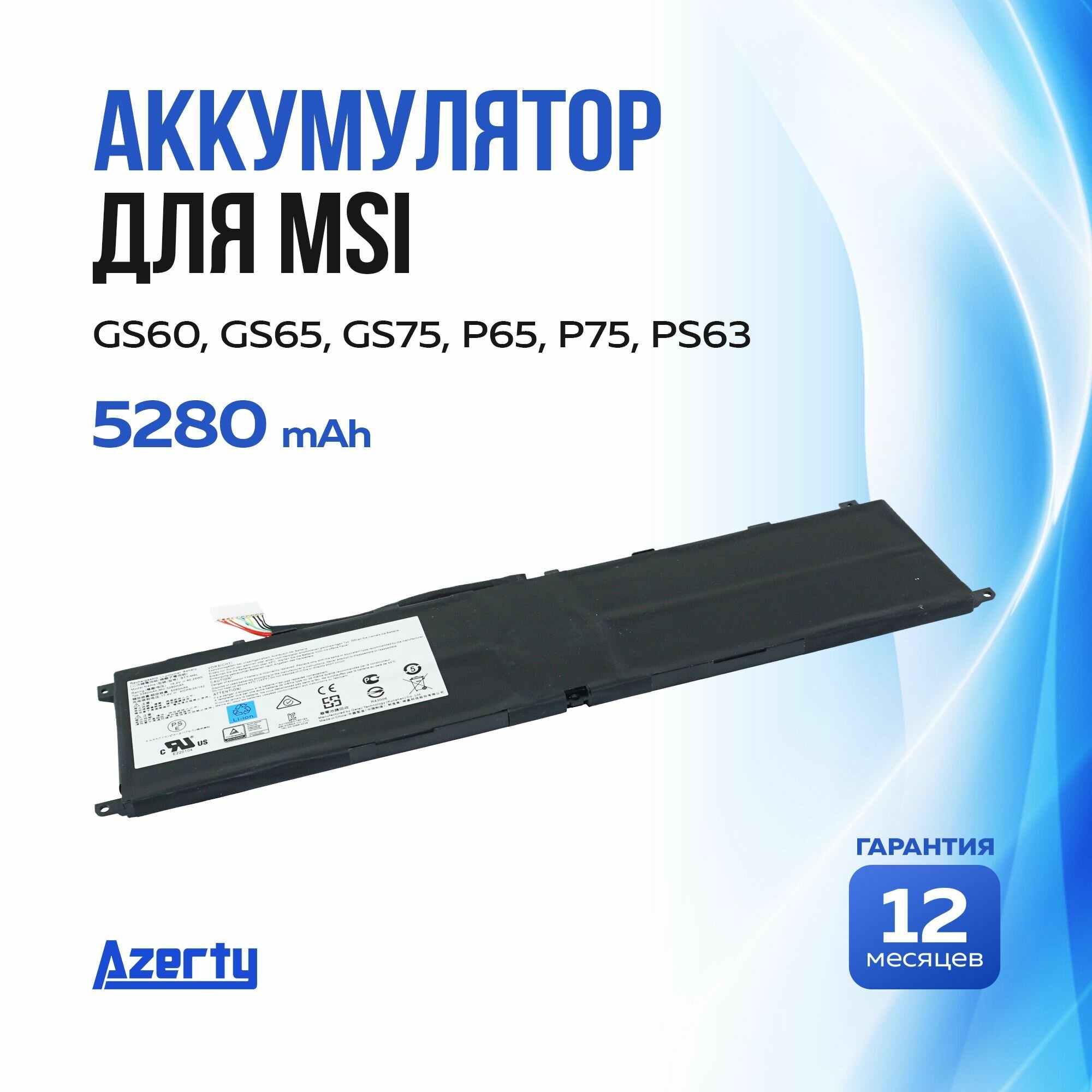 Аккумулятор BTY-M6L для MSI GS60 / GS65 / GS75 / P65 (MS-16Q2 MS-16Q21)