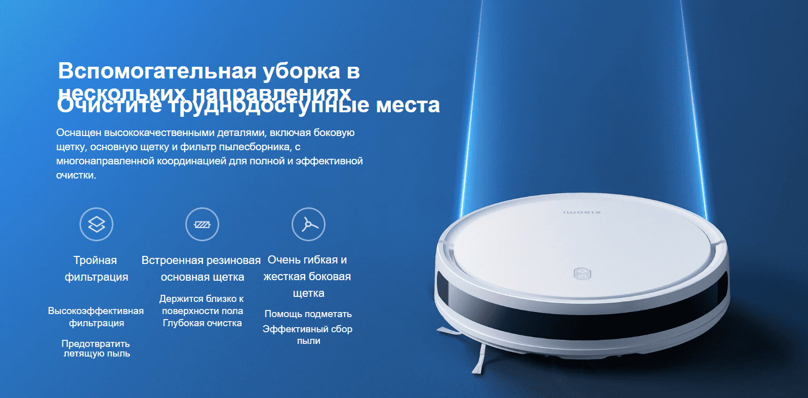 Робот-пылесос Xiaomi Robot Vacuum E12 (EU) — фото 12