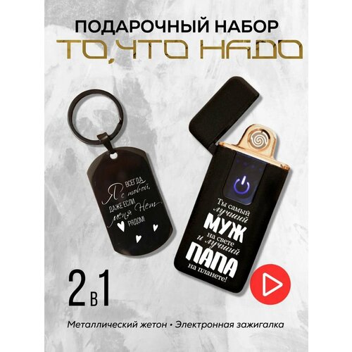 Подарочный набор зажигалка + жетон, All inclusive, в деревянной коробке 10