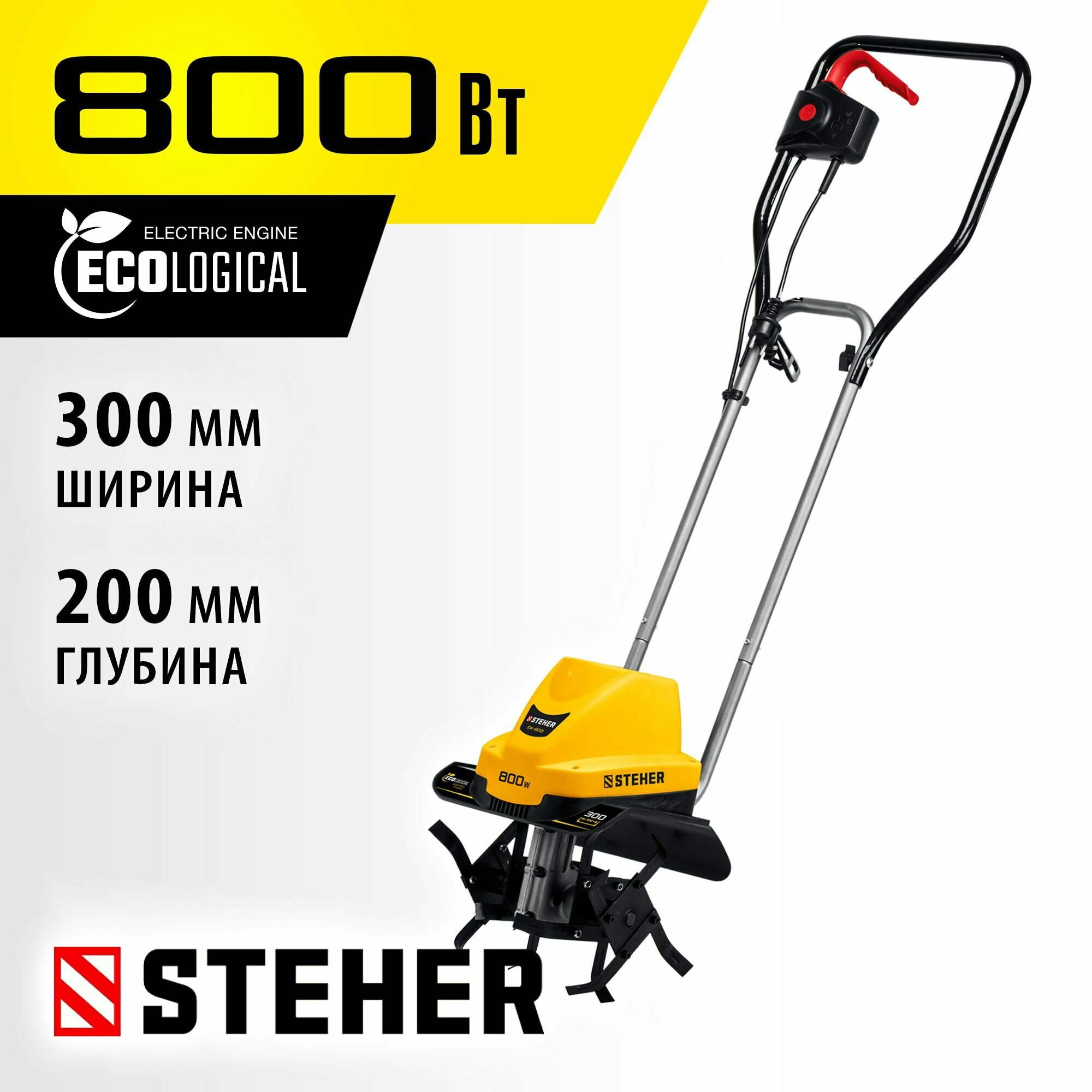 STEHER 800 Вт, электрический культиватор (EK-800) - фотография № 13