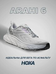 Кроссовки HOKA Arahi 6