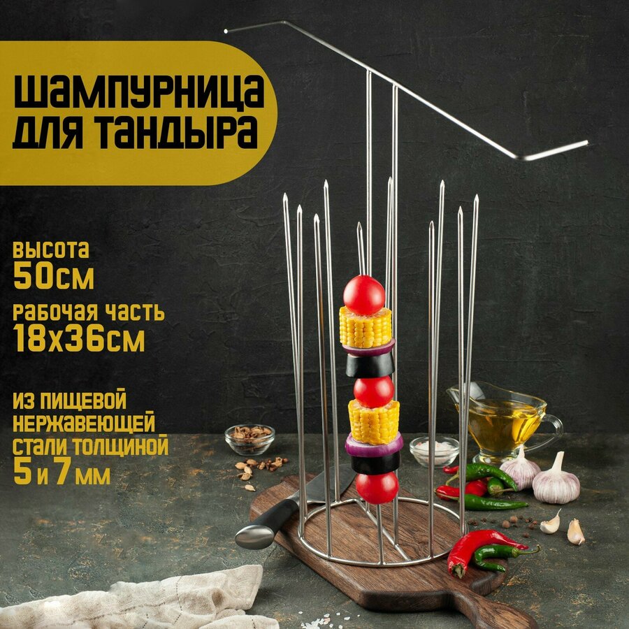 Тандыр электрический армянский 10 шампуров — купить по низкой цене на ...