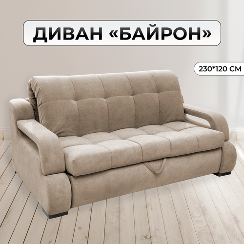 Прямой раскладной диван кровать трансформер 