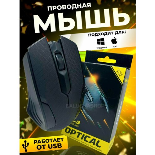 Мышка проводная 42000₽