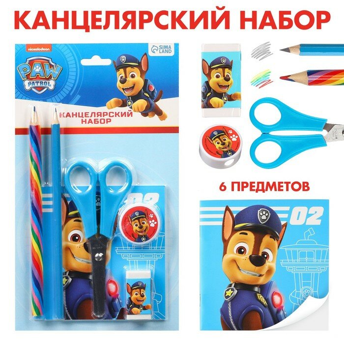 Paw Patrol Набор канцелярский, блокнот, точилка, ластик, карандаш, ножницы, Paw Patrol