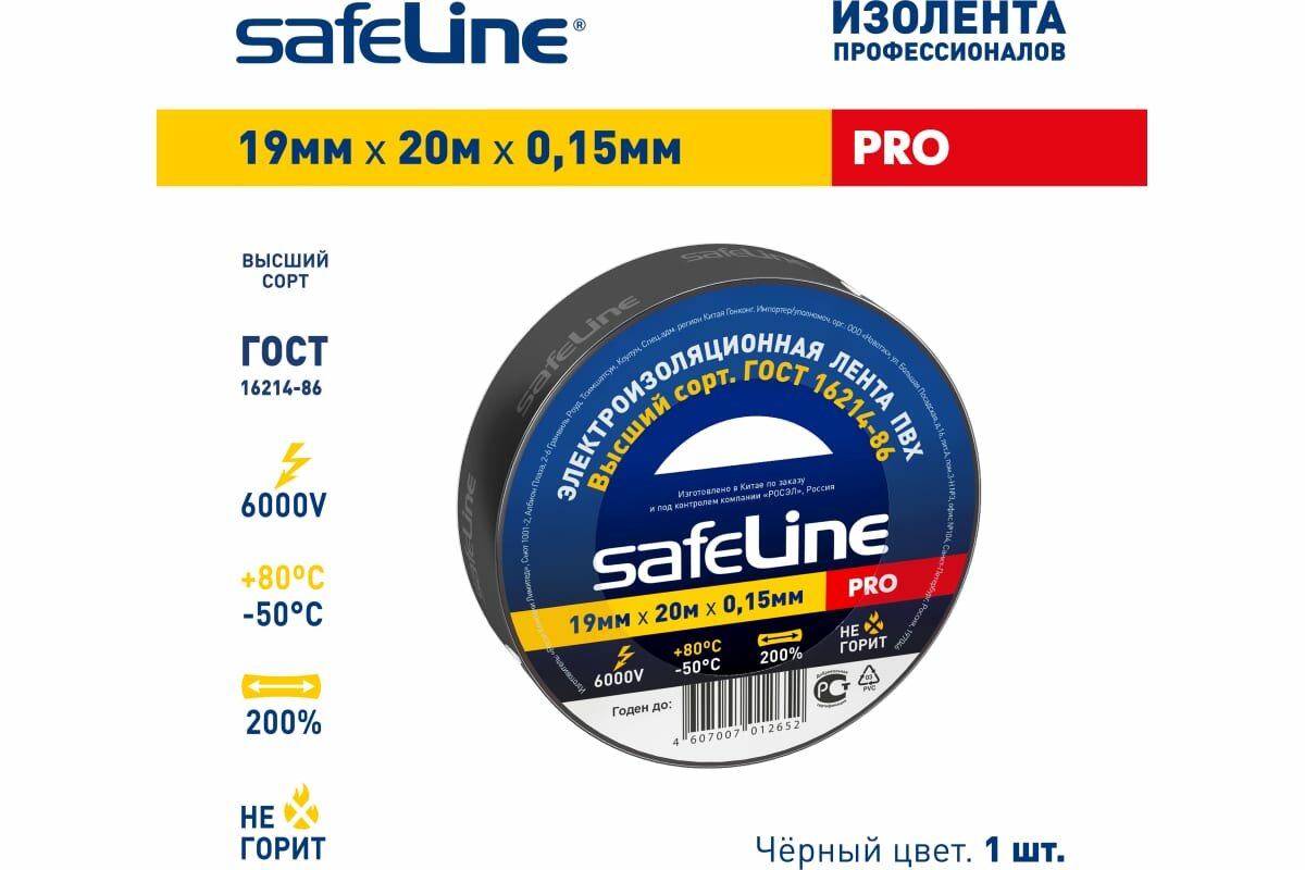 изолента пвх 19мм*20м*0,15мм зеленая, safeline pro - фото №10