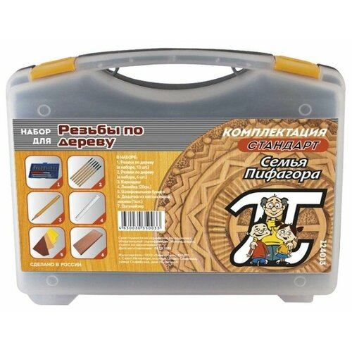 Набор для резьбы по дереву (7 предметов)