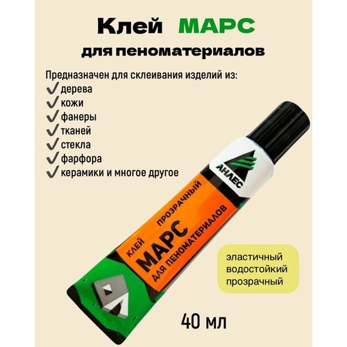 фото Клей для пеноматериалов марс, 40мл анлес
