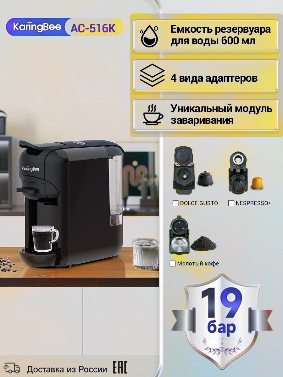 Кофемашина KaringBee AC-516K Black 2038181176854 - фотография № 1