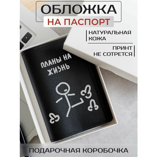 фото Обложка для паспорта russian handmade, черный матовый