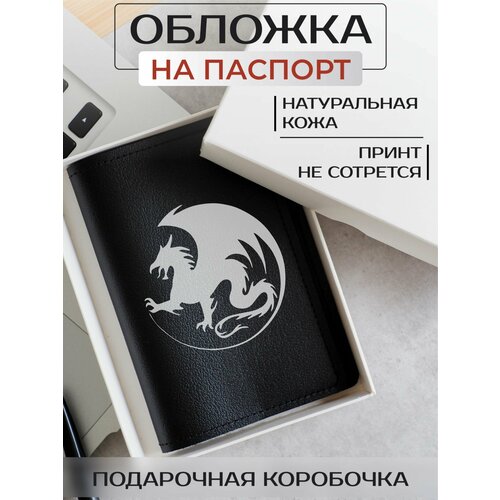 фото Обложка для паспорта russian handmade кожаная обложка на паспорт драконы op02251, черный