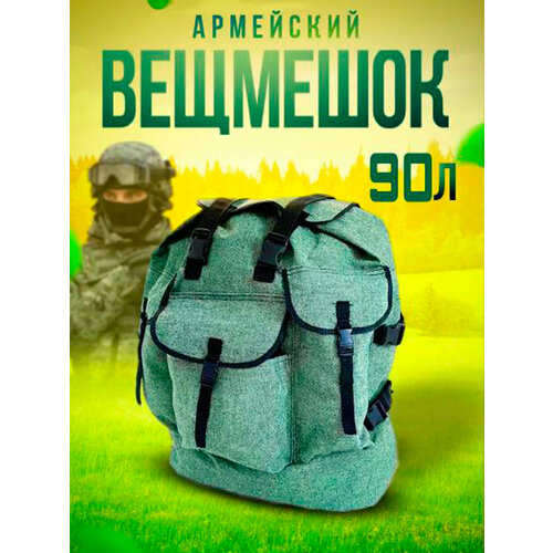 тактический рюкзак 90л желтого цвета Вещмешок армейский рюкзак 90л