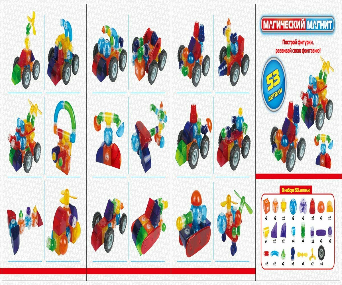 Конструктор ABtoys - фото №13