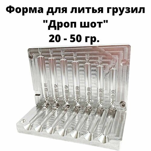 фото Форма для грузил дроп-шот 20-50 гр нет