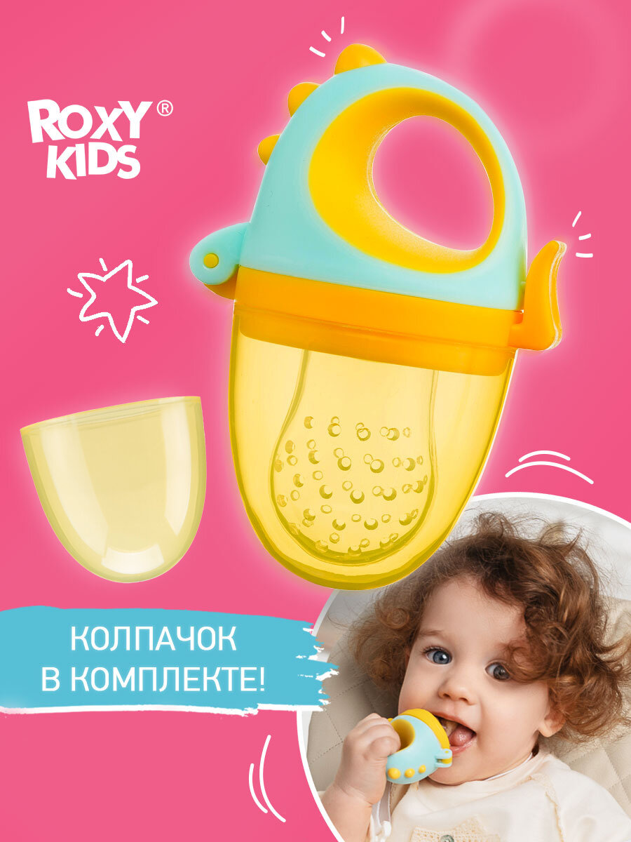 Ниблер для прикорма Roxy-Kids с силиконовой сеткой Dino