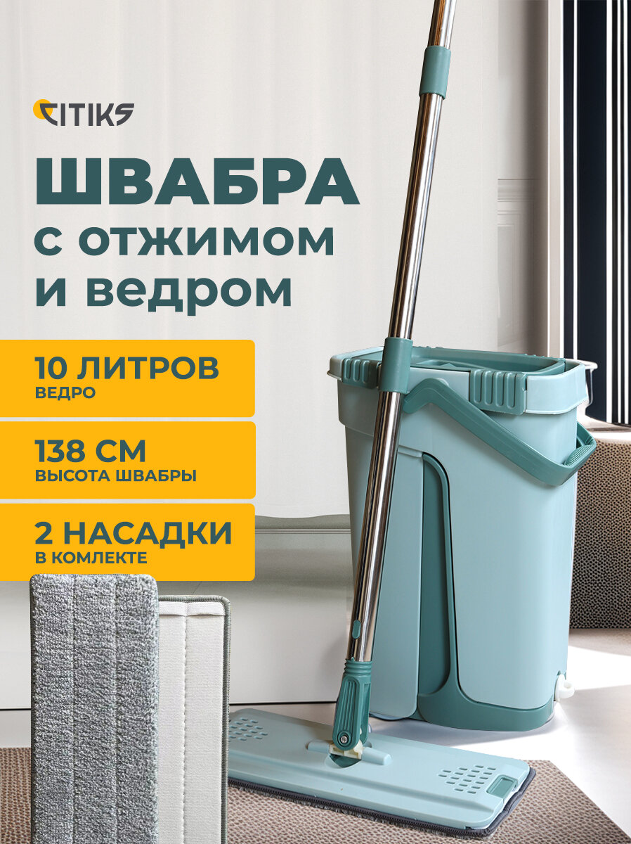 фото Швабра с отжимом и ведром