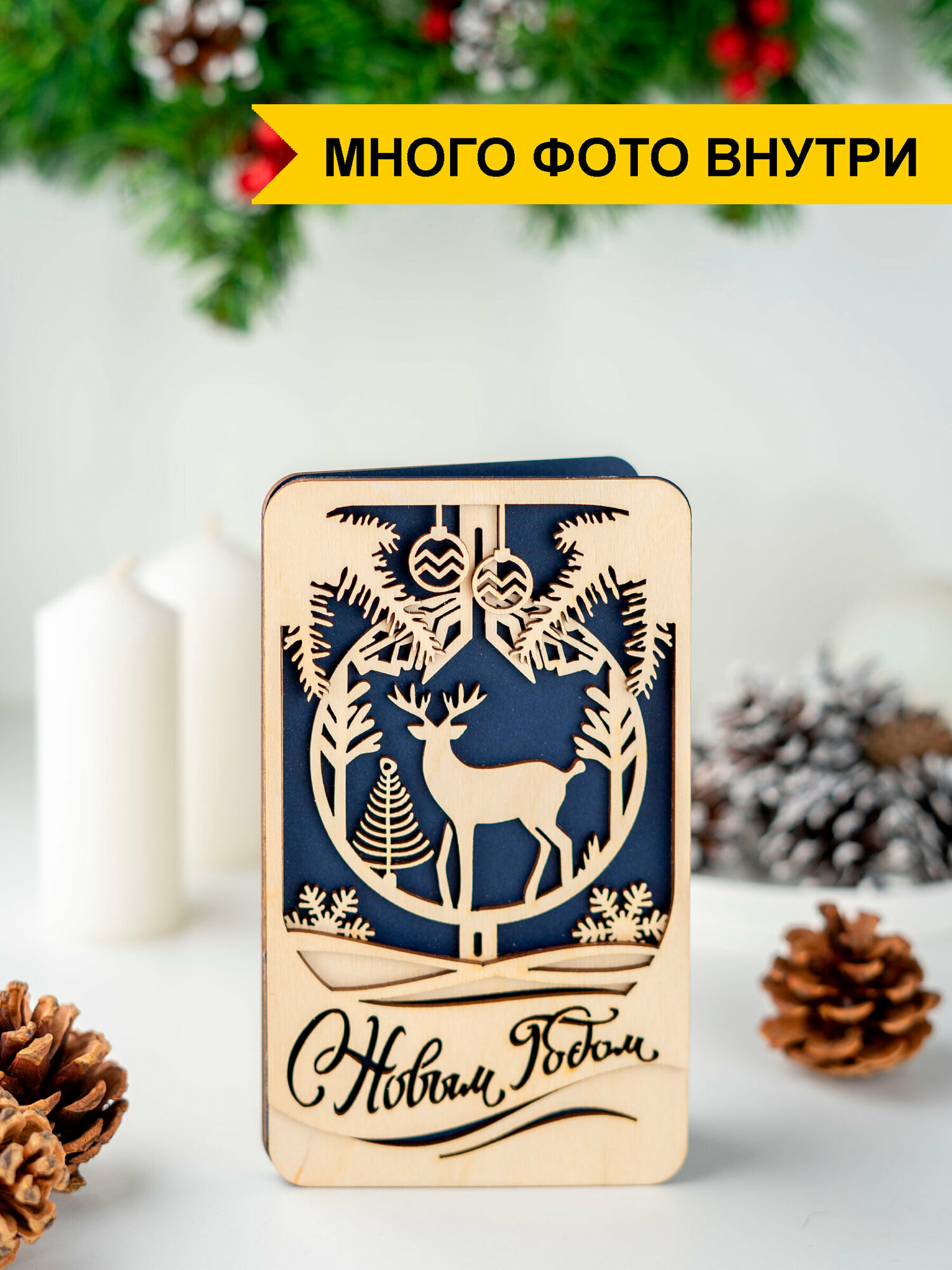 фото Открытка для денег на Новый год 2024 "Олень"