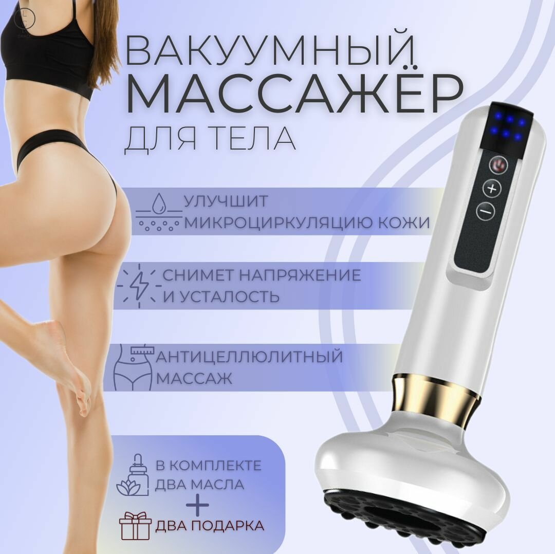 фото Антицеллюлитный вакуумный массажер для тела / лимфодренажный аппарат / электромассажер
