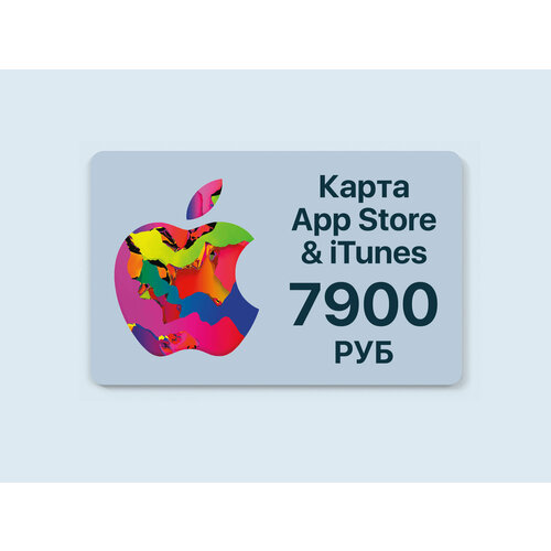 Подарочная карта App Store на 7900 рублей пополнение apple подарочная карта app store