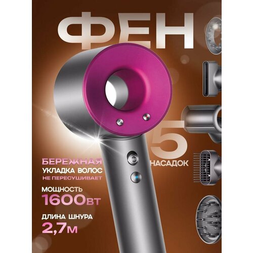 Фен для волос профессиональный 414900₽