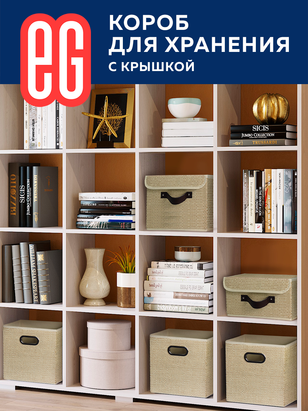 Короб для хранения ЕГ Craft 30х30х16 кож - фотография № 5