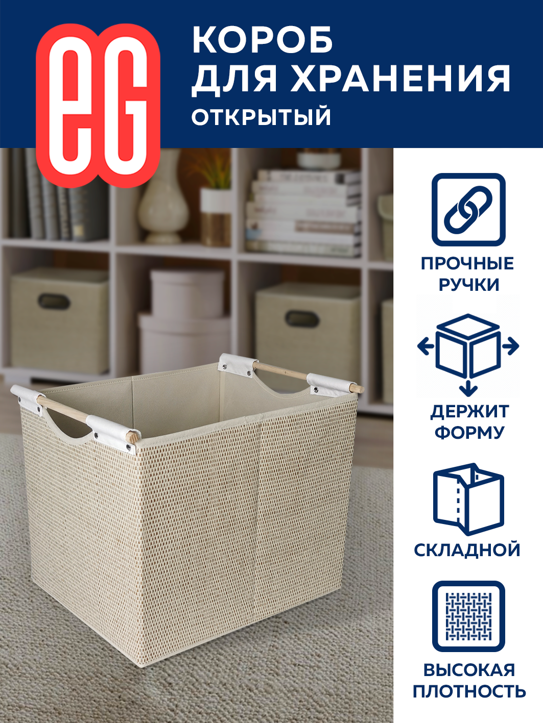 Короб для хранения ЕГ Craft 38х32х32 бамбук - фотография № 3