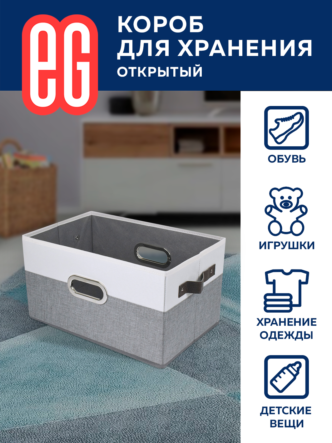 Короб для хранения ЕГ Platinum 38х25х21 кож - фотография № 4