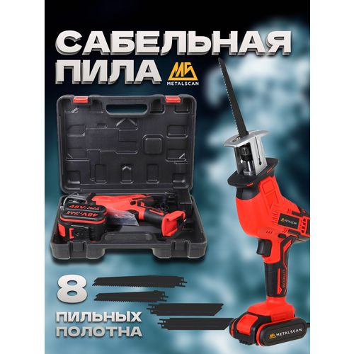 Электро инструмент сабельная пила аккумуляторная электропила ручная 10316 519900₽