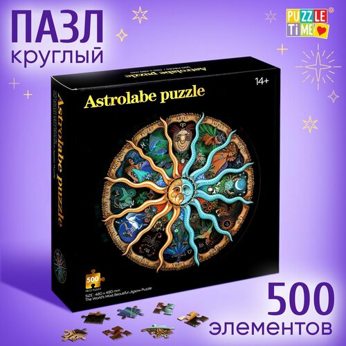 Круглый пазл «Зодиак», 500 деталей