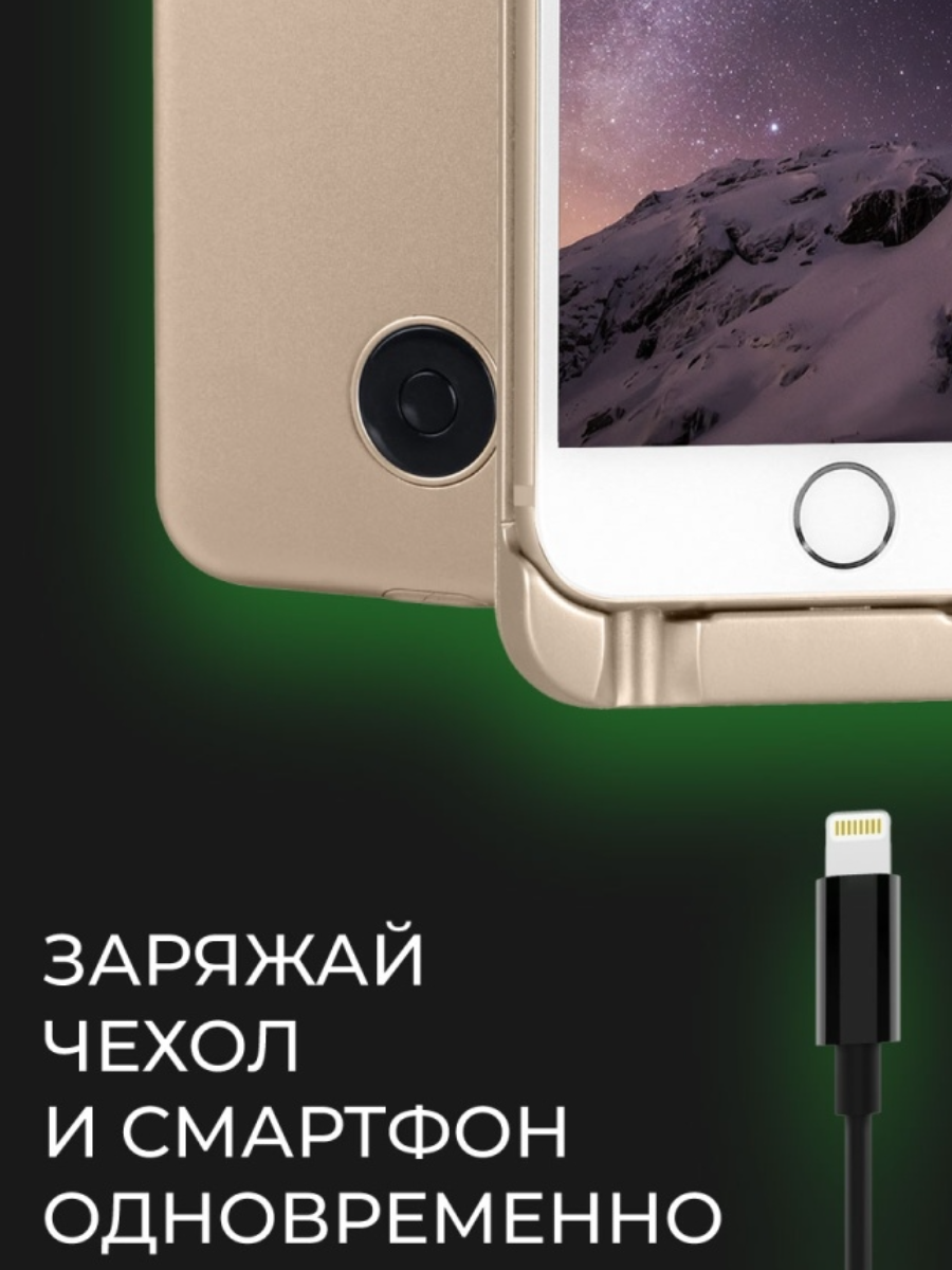 Чехол-аккумулятор InterStep 3000mAh для Apple iPhone 6/7/8, алюминий / пластик, серый - фото №17