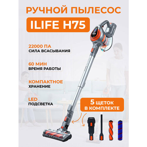Ручной пылесос ILIFE H75 22000 Па всасывание преемник ILFIE H70 1499900₽