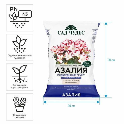 Грунт для азалий Сад Чудес 25 л 549₽