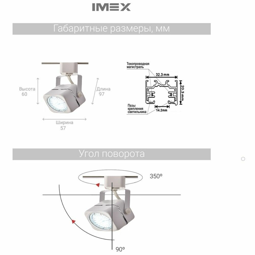 Трековый светильник IMEX Трек 1 WH - фото №10