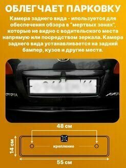 Камера заднего вида в рамке номерного знака AHD-720P — фото 4