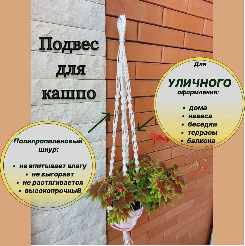 фото Кашпо для цветов подвесное уличное, 80см