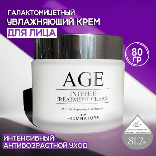 Крем для лица увлажняющий Age Intense Treatment Cream 80gr - на основе Галактомицетов с Ниацинамидом, Аденозином и Алантоином от FROMNATURE