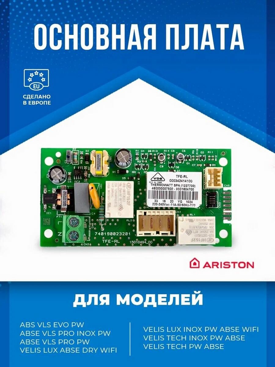 Основная плата Velis Evo