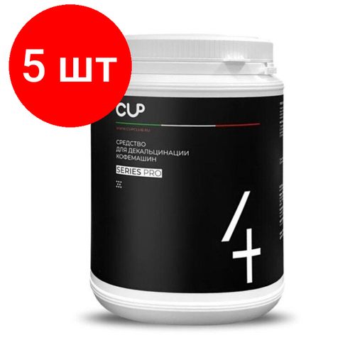 Комплект 5 штук Средство для декальцинации кофе машин Cup 4 1л пластик 7429₽