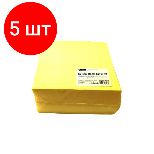 Комплект 5 упаковок, Материал протирочный нетканый Celina clean CLNY60 желтый 24.5х42см 150л/уп