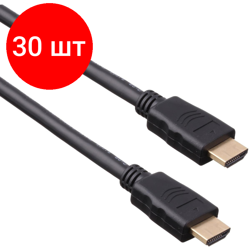 Комплект 30 штук, Кабель HDMI ExeGate EX-CC-HDMI-5.0 (19M /19M, 5м, v1.4b, )