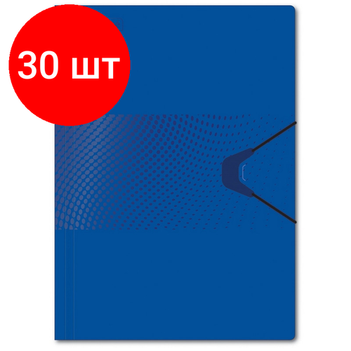 Комплект 30 штук, Папка на резинках Attache Digital, синий