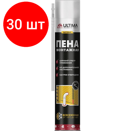 Комплект 30 штук, Пена монтажная Ultima, всесезонная, 700 ml (UDFUF00003)