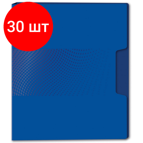 Комплект 30 штук, Папка с зажимом Attache Digital, синий папка с зажимом attache digital а4 до 120л пластик синяя