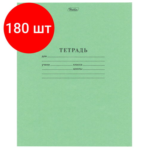 Комплект 180 шт, Тетрадь зелёная обложка 12 л, линия с полями, офсет, HATBER, 12Т5D(С)2(T52433) тетрадь зелёная обложка 12 л линия с полями офсет 20шт уп