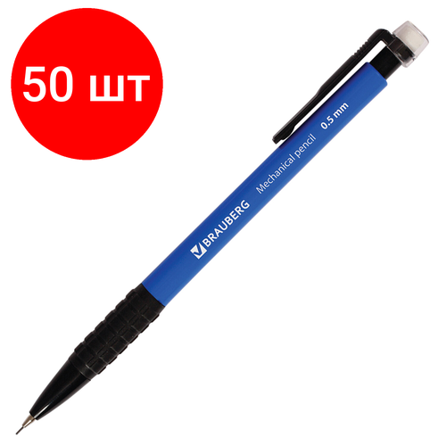 Комплект 50 шт, Карандаш механический 0.5 мм, BRAUBERG 
