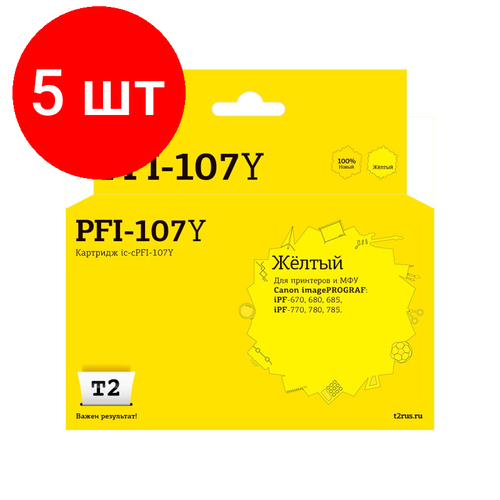 Комплект 5 штук, Картридж струйный T2 PFI-107Y (IC-CPFI-107Y) жел. для Canon iPF-670/770/780 картридж ink donor pfi 107y желтый
